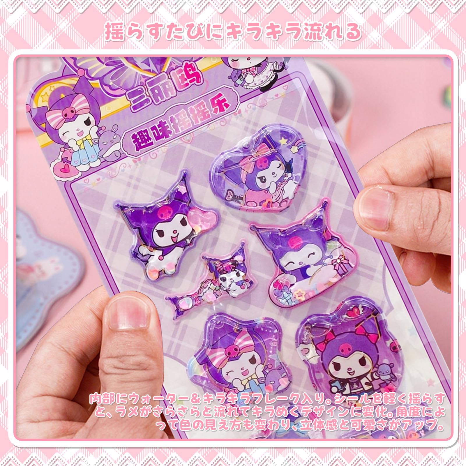Amazon | 【2枚セット】 ウォーターシール 水入りシール 立体 ぷくぷく