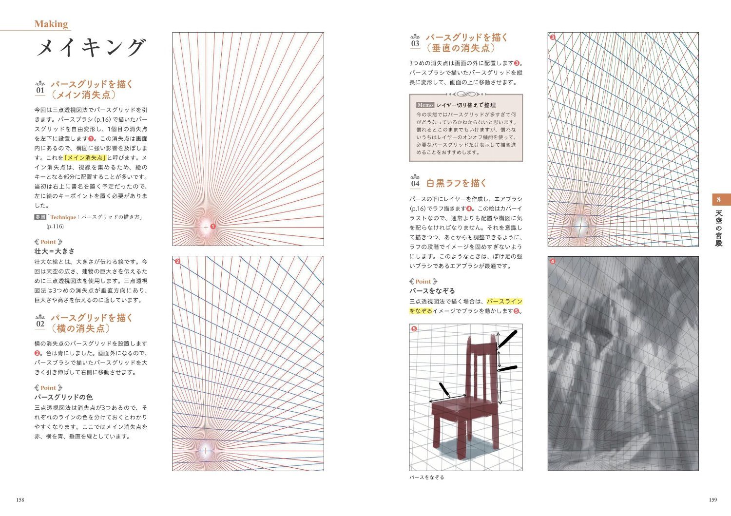 ファンタジー背景 描き方教室 Photoshopで描く 心を揺さぶる風景の秘訣 Entertainment Idea よー清水 本 通販 Amazon