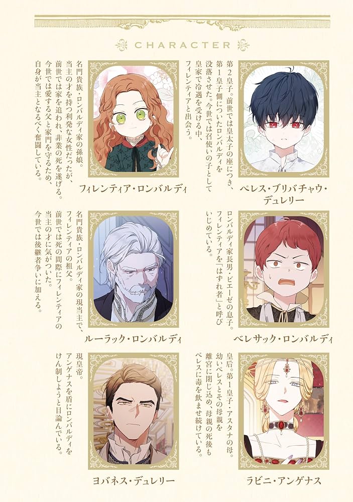 今世は当主になります　セット Amazon.co.jp: 今世は当主になります コミック 1-4巻セット