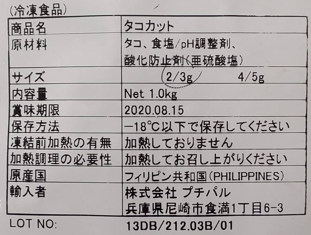 たこ購入ページ 清水商店 蒸しだこ 200g 7 オンス - Weee!