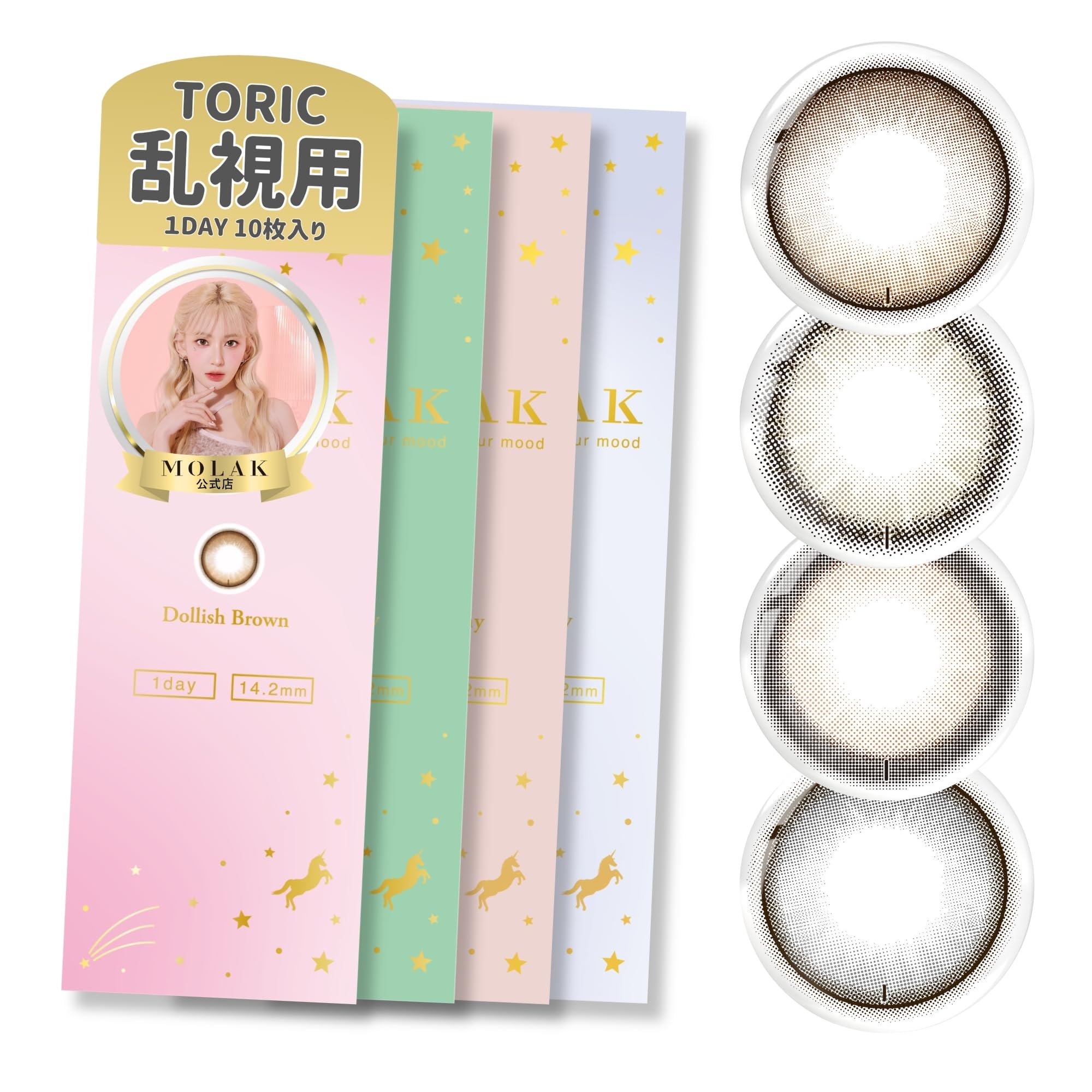 Amazon | 乱視用 【モラク公式店】[ 宮脇咲良 イメージモデル カラコン