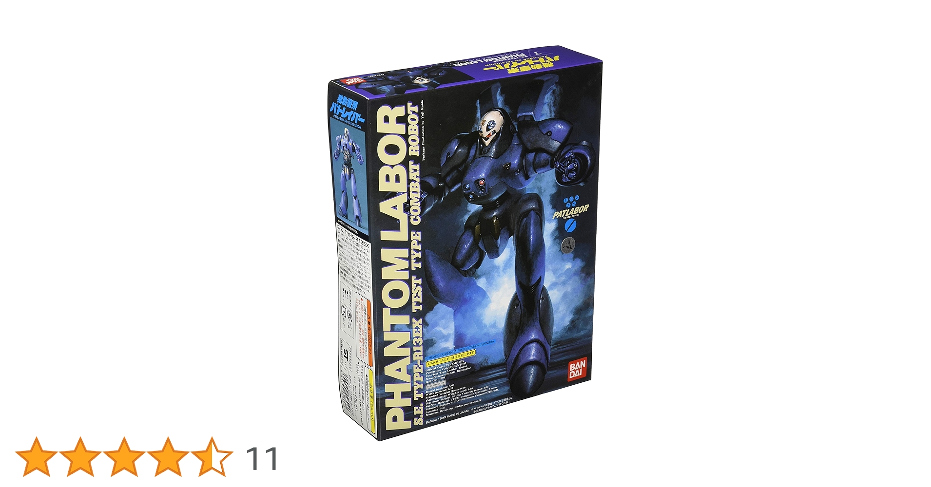 Amazon | 1/60 機動警察パトレイバーシリーズNo.7 ファントム
