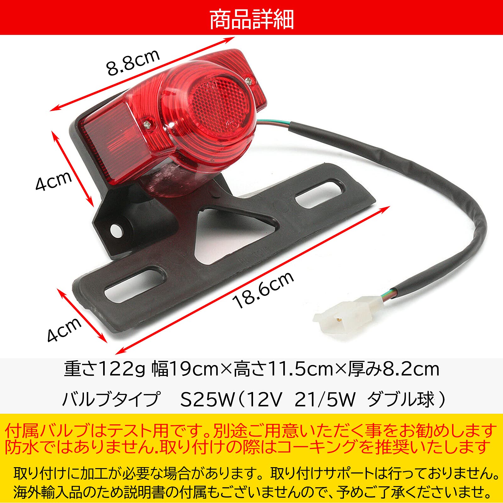 Amazon | h&b 汎用 バイク テール ランプ ユニット ホンダ モンキー