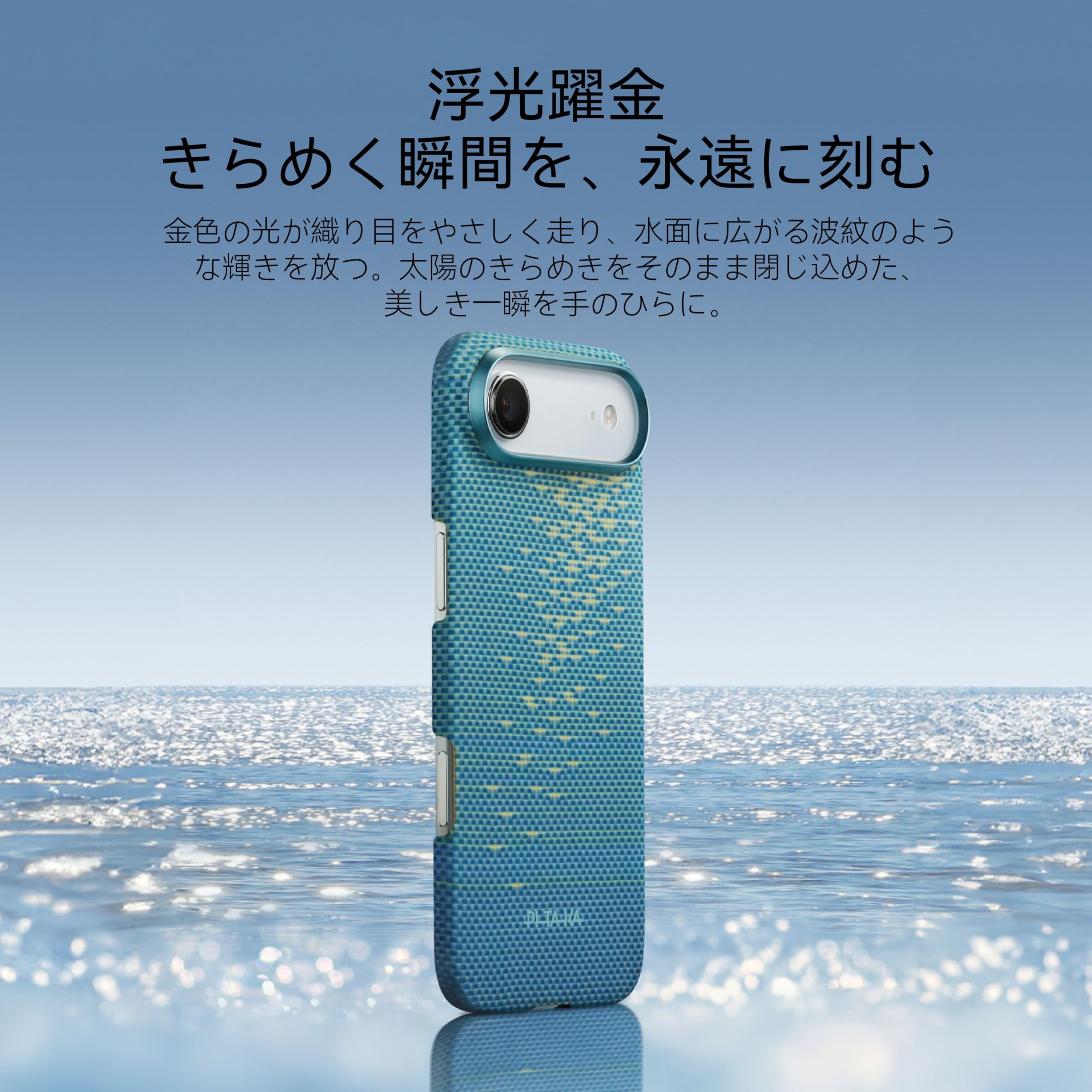 Amazon.co.jp: 【0.88mm極薄】PITAKA iPhone Air用ケース極薄 MagSafe