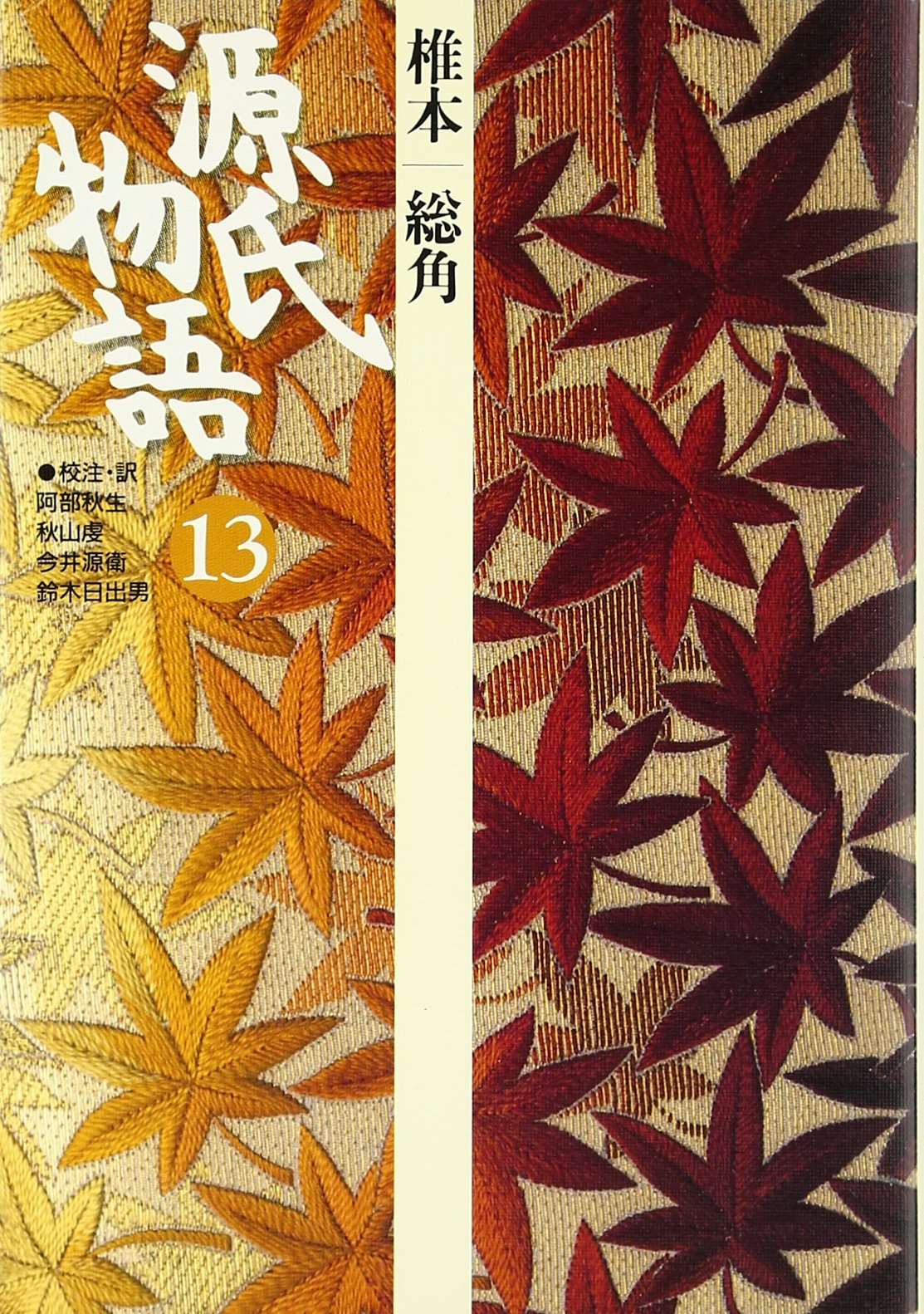 王朝文化辞典 万葉から江戸まで 山口明穗, 鈴木日出男 編 81aHoVng5HL.jpg