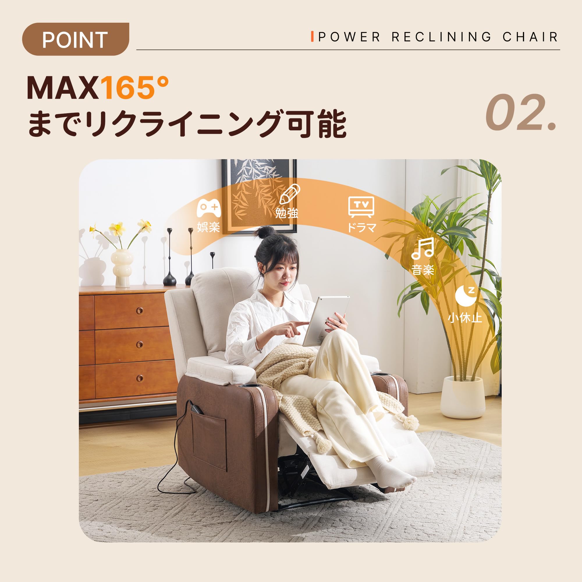Amazon｜リクライニングチェア 165°無段階調整 背もたれとフットレスト