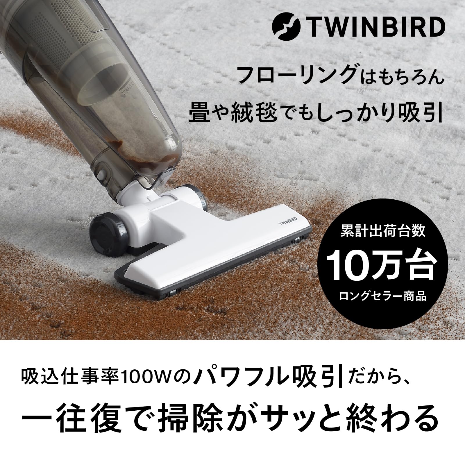 ツインバード スティック掃除機 TC-E124SPBサムネイル2