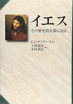 イエスのみ名の祈り - その歴史と実践- イエススのみ名の祈り : その歴史と実践 - メルカリ
