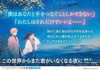 人類の夜明 2 真実を探し求めている人へのメッセージ TRUTH SEEKERS 地球と人類を救う真実追求者たちとの対話 光と闇