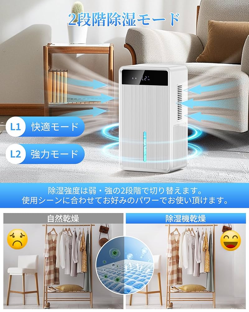 【大特価】除湿機 小型 じょしつき 大容量3L デュアルコア除湿機 PSE認証済 Amazon | 【Amazon.co.jp限定】除湿機 小型 じょしつき 大容量3L