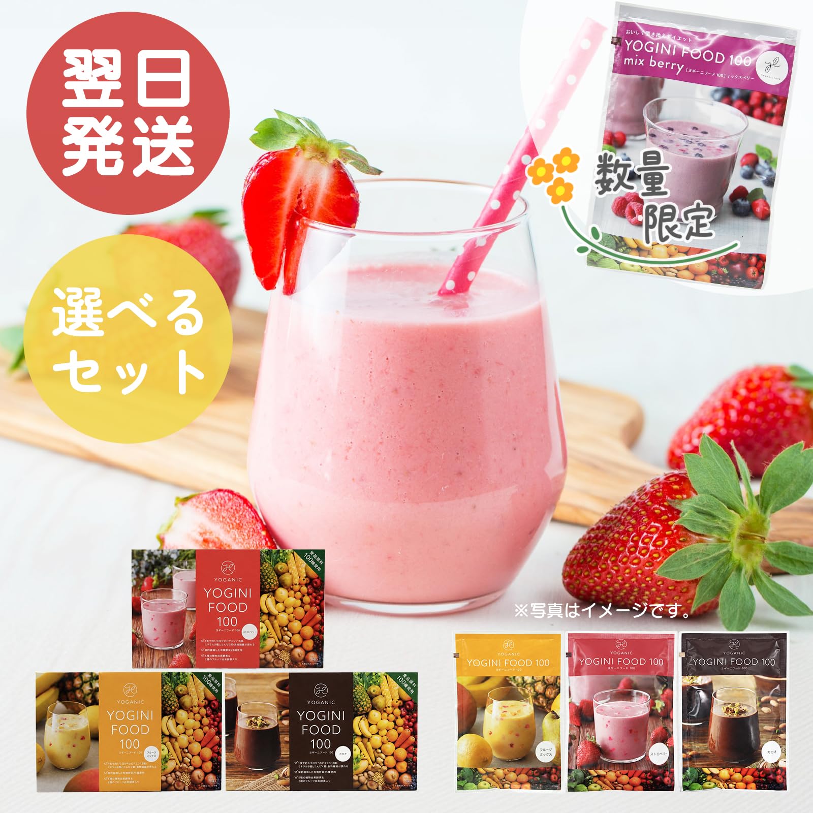 Amazon.co.jp: [YOGINI FOOD 100] ヨギーニフード100 セット 4 タイプ
