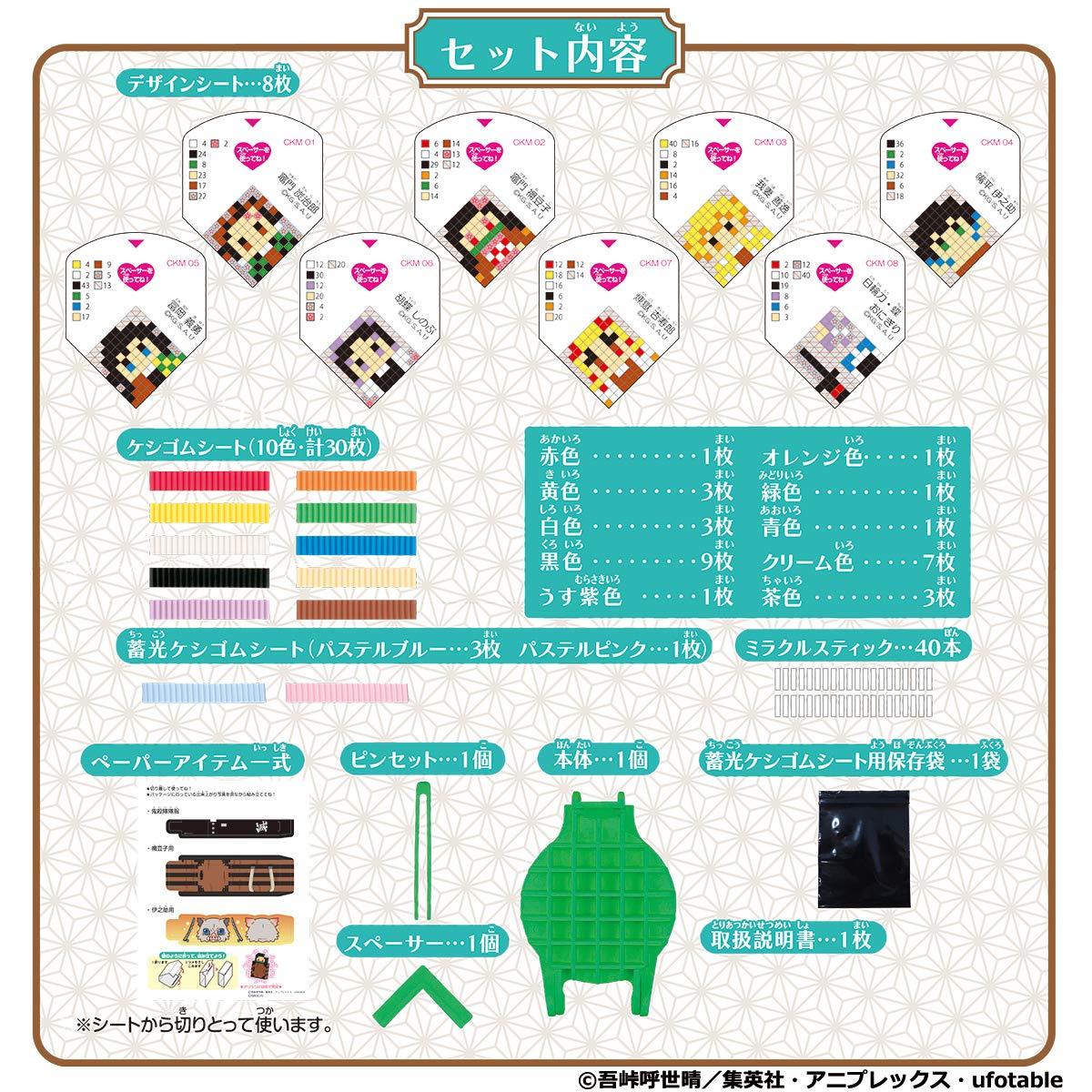 Amazon.co.jp: オリケシ 鬼滅の刃 スタンダードセット : 文房具