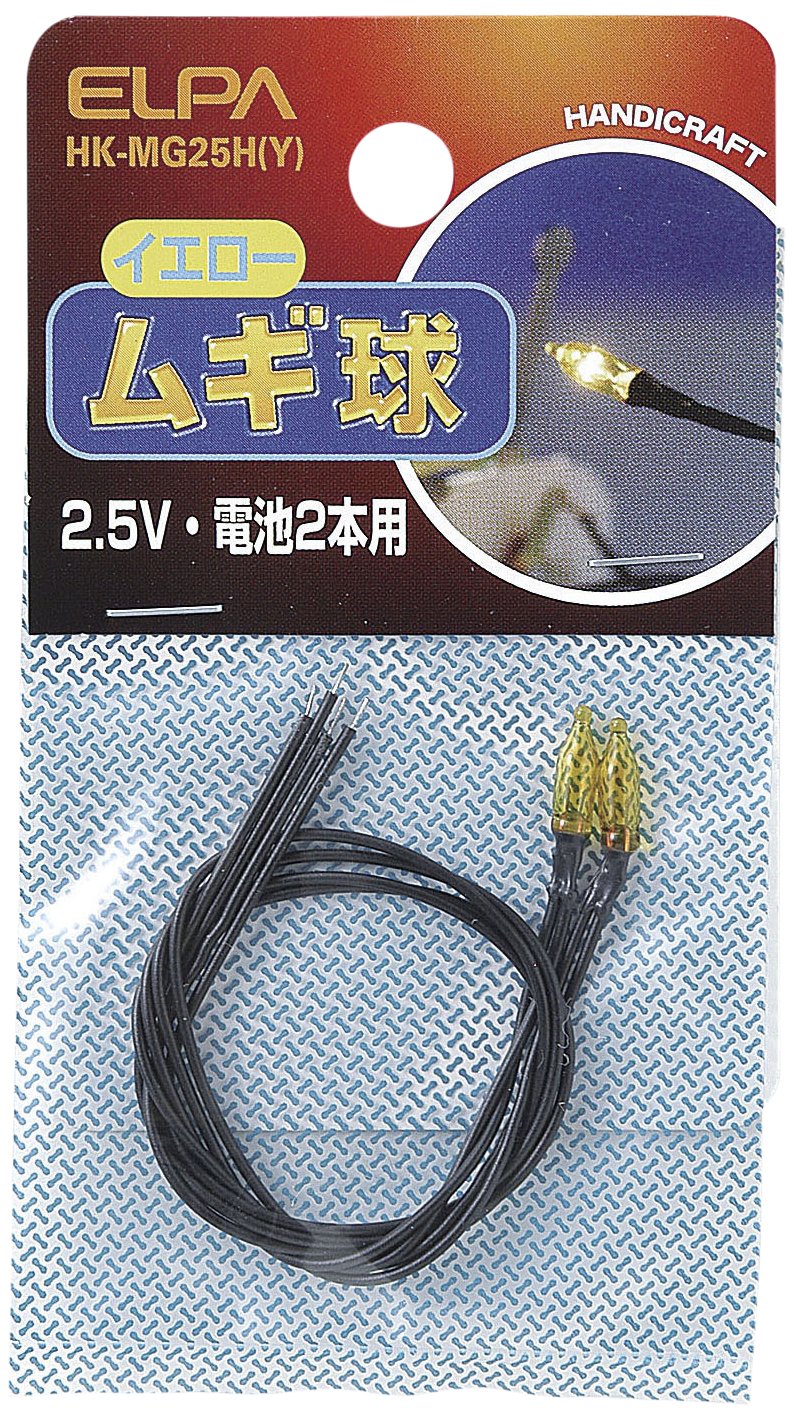 Amazon.co.jp: エルパ (ELPA) ムギ球 電球 2.5V 2個 イエロー HK-MG25H