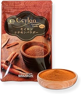 Amazon | SPANION 有機 セイロンシナモンパウダー 100g 農薬自社検査合格 国内製造 シナモン | ＳＰＡＮＩＯＮ | スパイス・ハーブ 通販