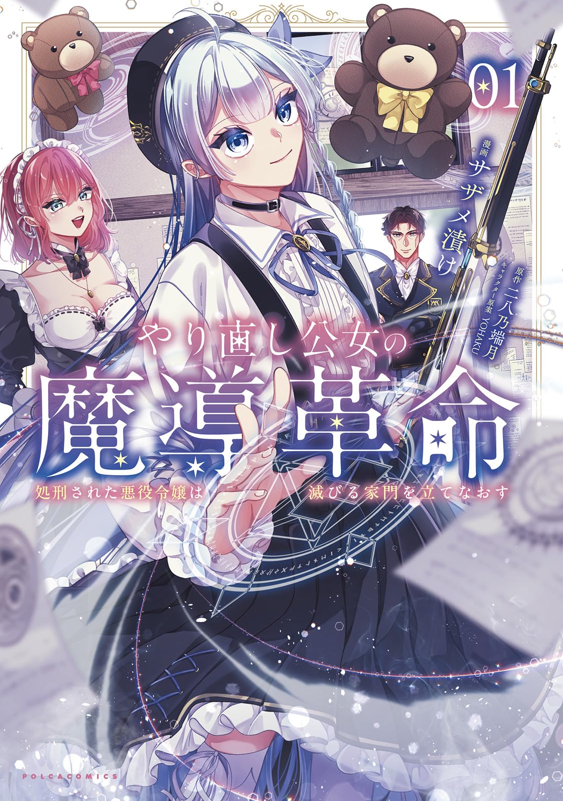 悪役令嬢系＆女性コミック バラ売り⭕️ 81aIHgOSb-L.jpg