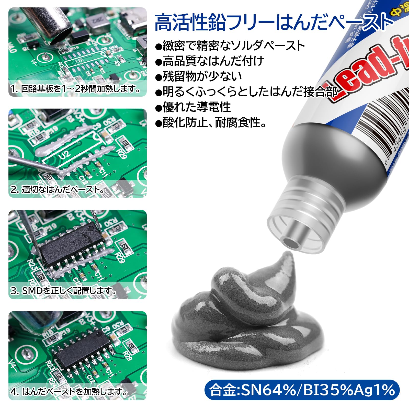 みと 結ペースト Amazon | BEEYUIHF SMD はんだペースト、フラックス付き電子