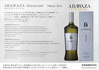 Hombo Arawaza Stannum Japanese Shochu, 700 ml