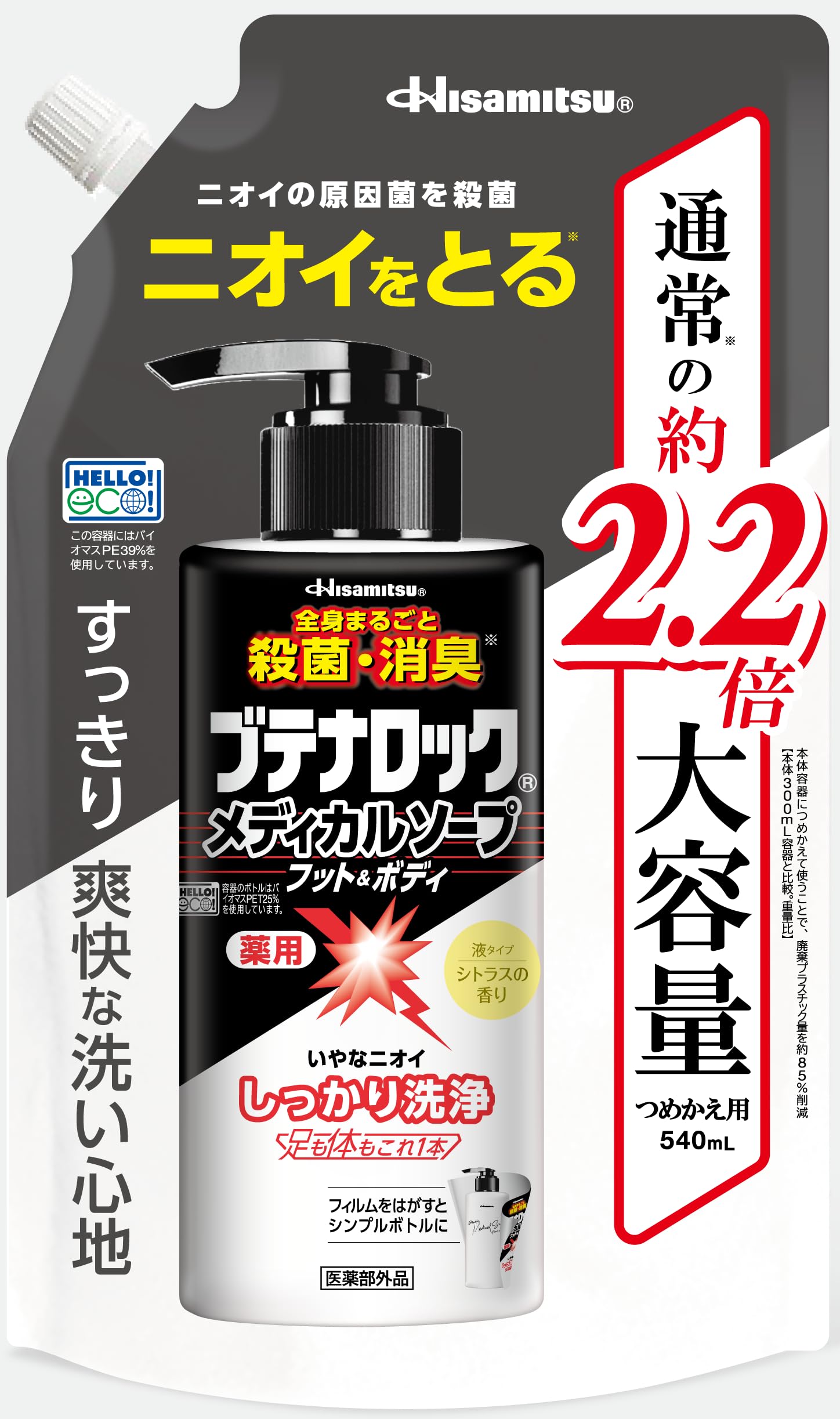 Amazon | 【医薬部外品】久光製薬 ブテナロック メディカルソープ