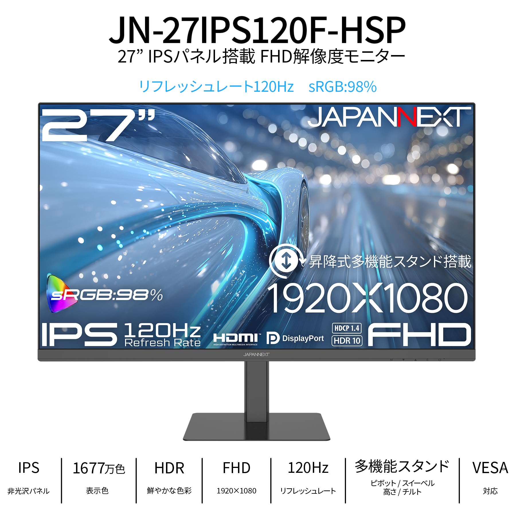 Amazon.co.jp: JAPANNEXT 27インチ IPSパネル搭載 120Hz対応 フルHD