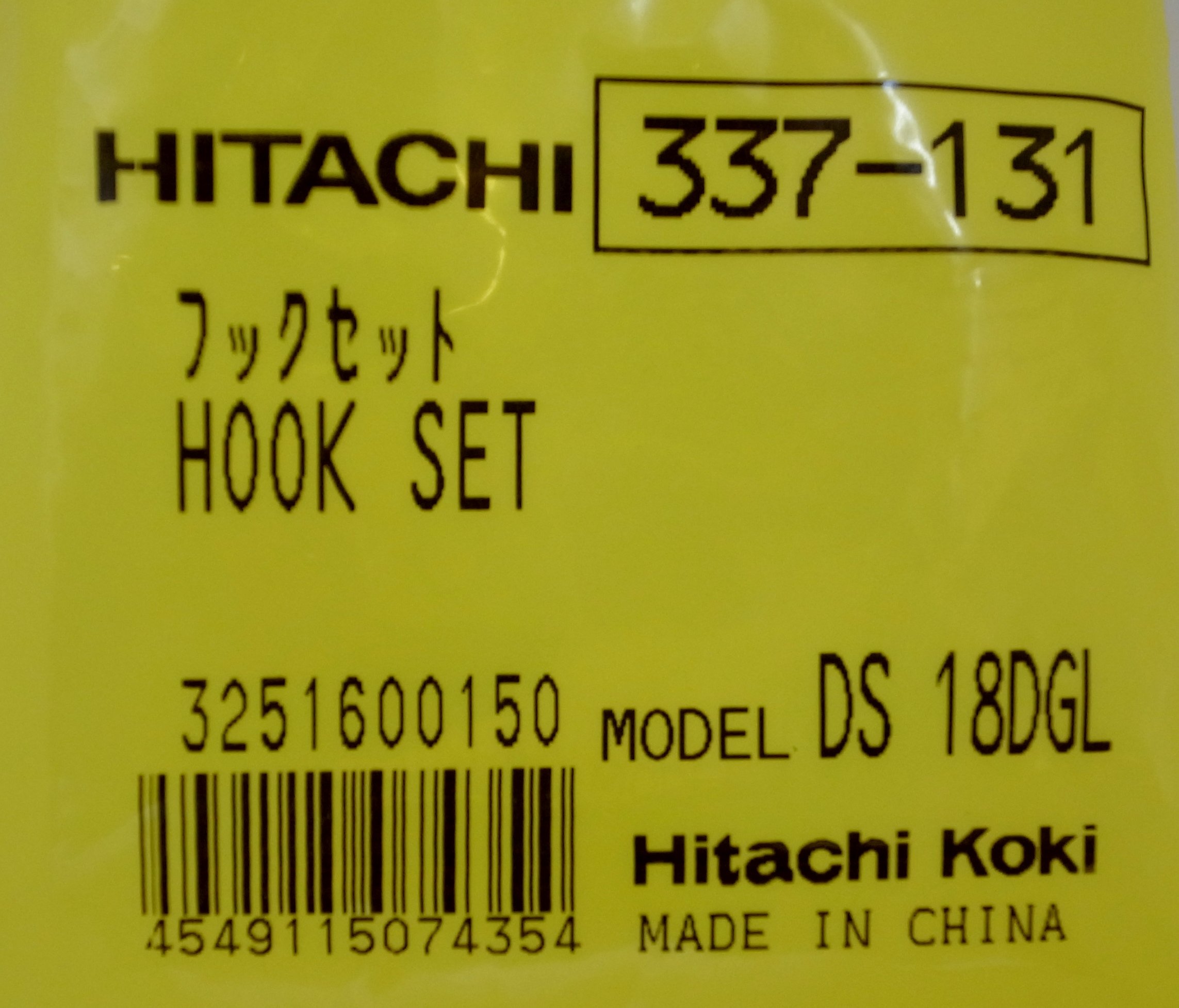 Amazon.co.jp: 日立工機 オプション 337131 : DIY・工具・ガーデン