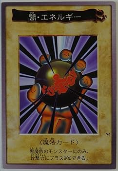 Amazon.co.jp: BANDAI バンダイ版 遊戯王カード 闇・エネルギー