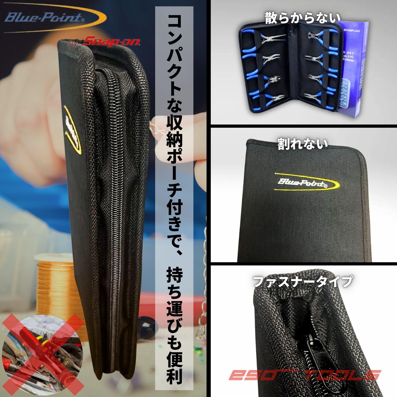 ブルーポイント スナップオン snap-on プライヤー 3種セット 020