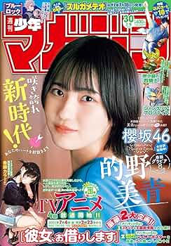 週刊少年マガジン 10号 特製QUOカード 週刊少年マガジン 10号 特製QUOカード 月刊少年マガジン (2024年10月号)