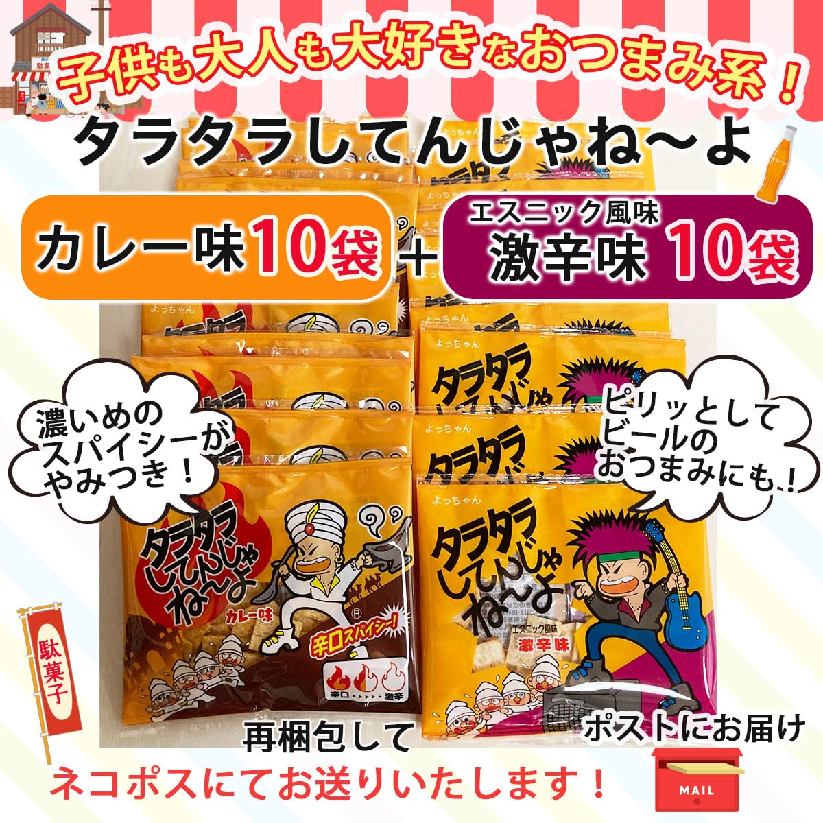 Amazon.co.jp: よっちゃん タラタラしてんじゃねーよ（10枚）+タラタラ
