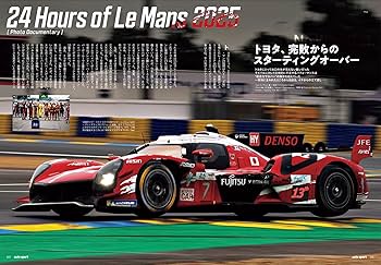 【激レア】オートスポーツ (AUTO SPORT) 20冊 AUTO SPORT 2025年8月号 No.1610