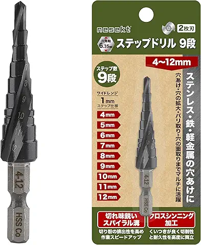 スパイラルステップドリル コバルトハイス鋼