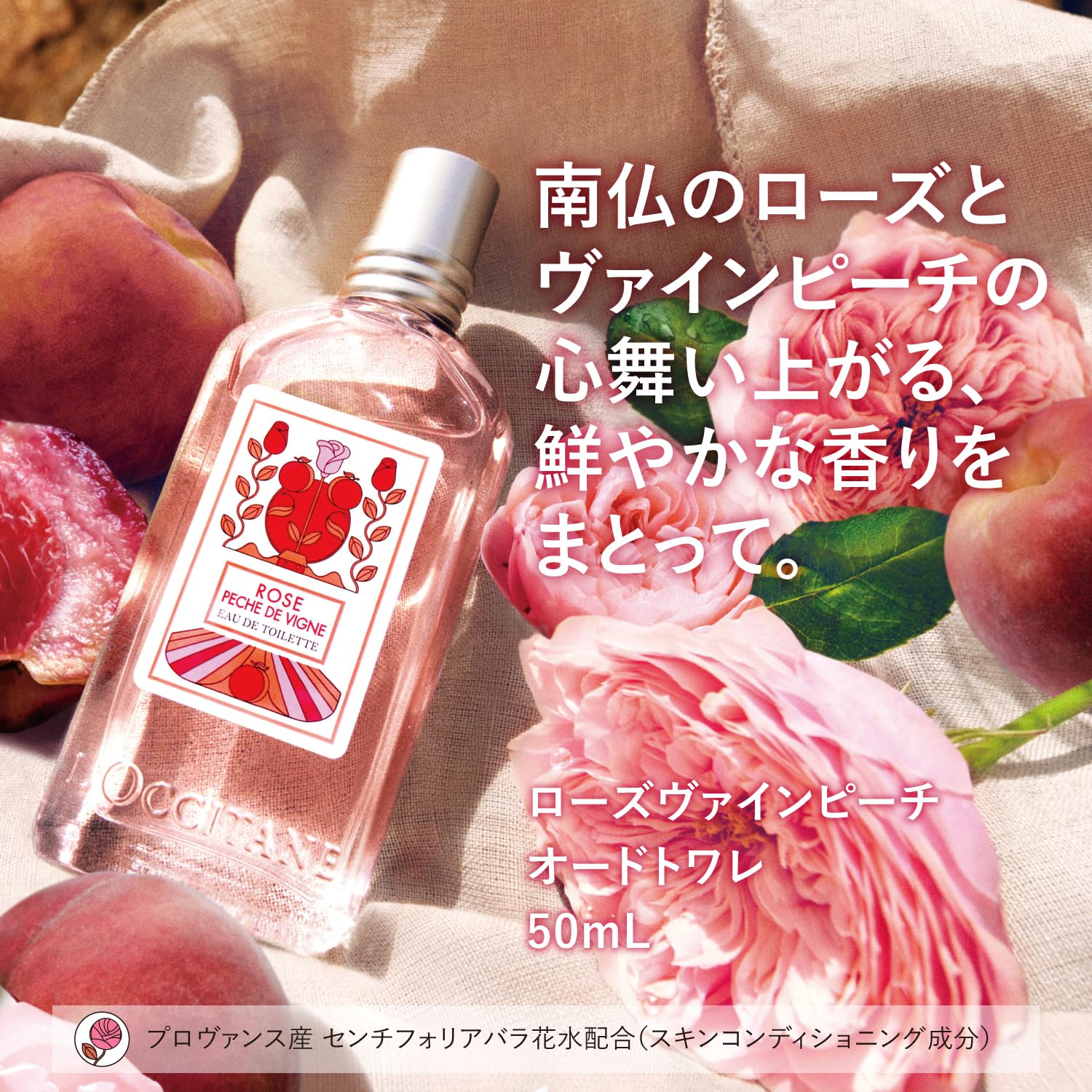 Amazon.co.jp: ロクシタン(L'OCCITANE)ローズヴァインピーチ