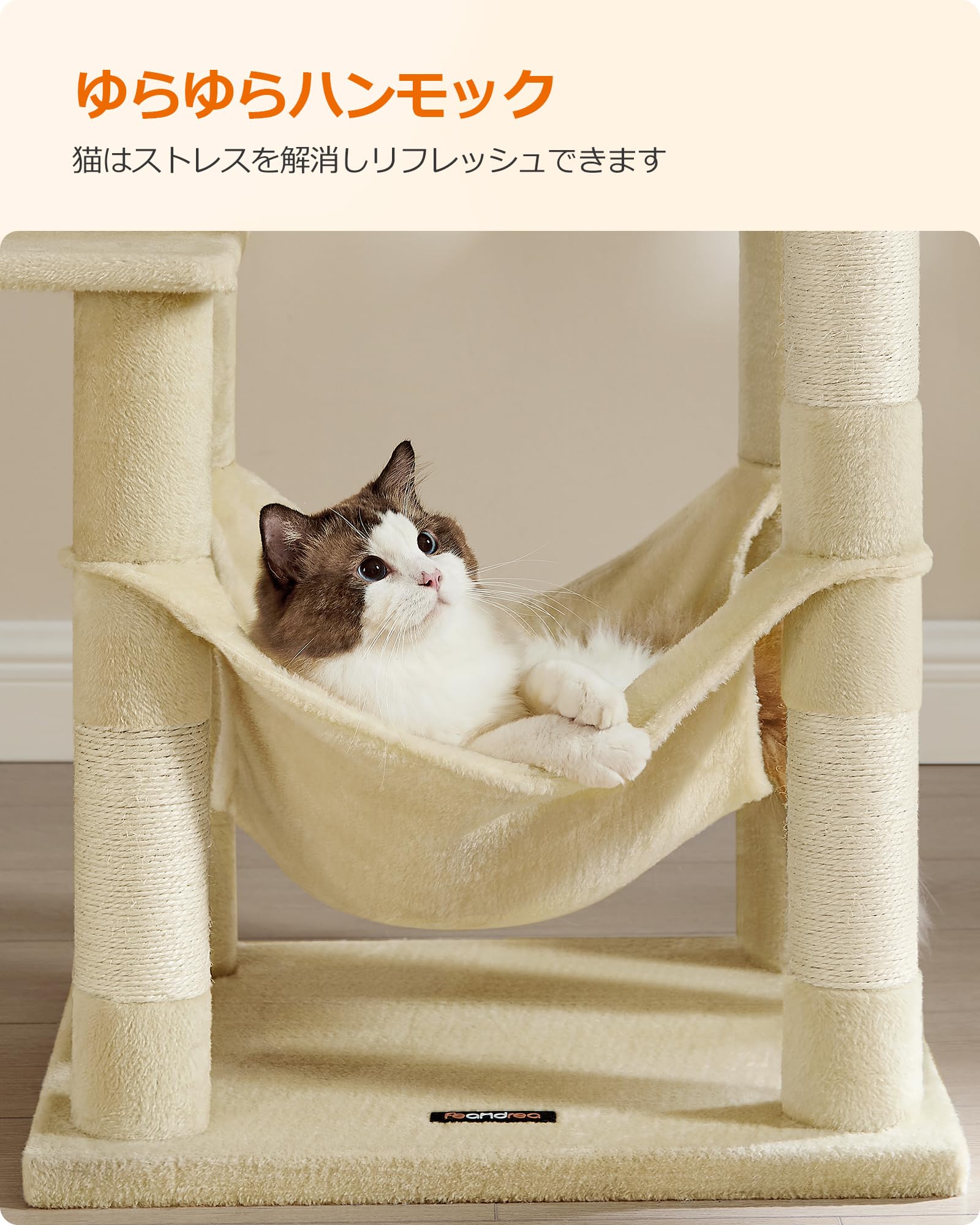 FEANDREA キャットタワー スリム 猫タワー ハンモック 耐荷重15kg Amazon | FEANDREA キャットタワー スリム 猫タワー ハンモック 耐荷重