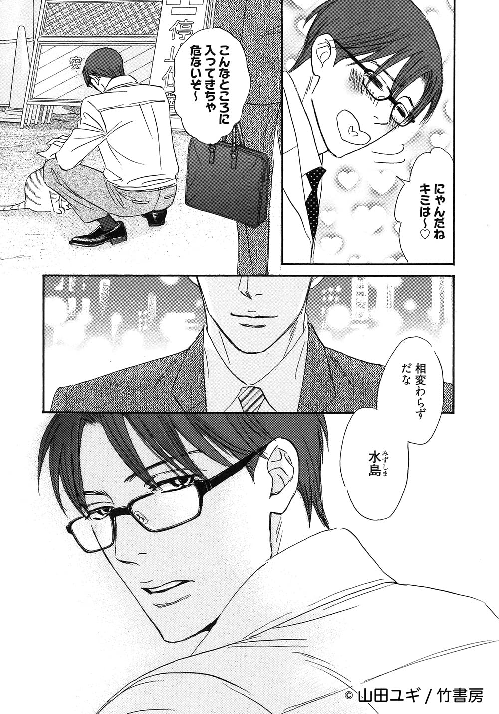 さめないうちに召し上がれ バンブー コミックス 麗人セレクション 山田ユギ 本 通販 Amazon