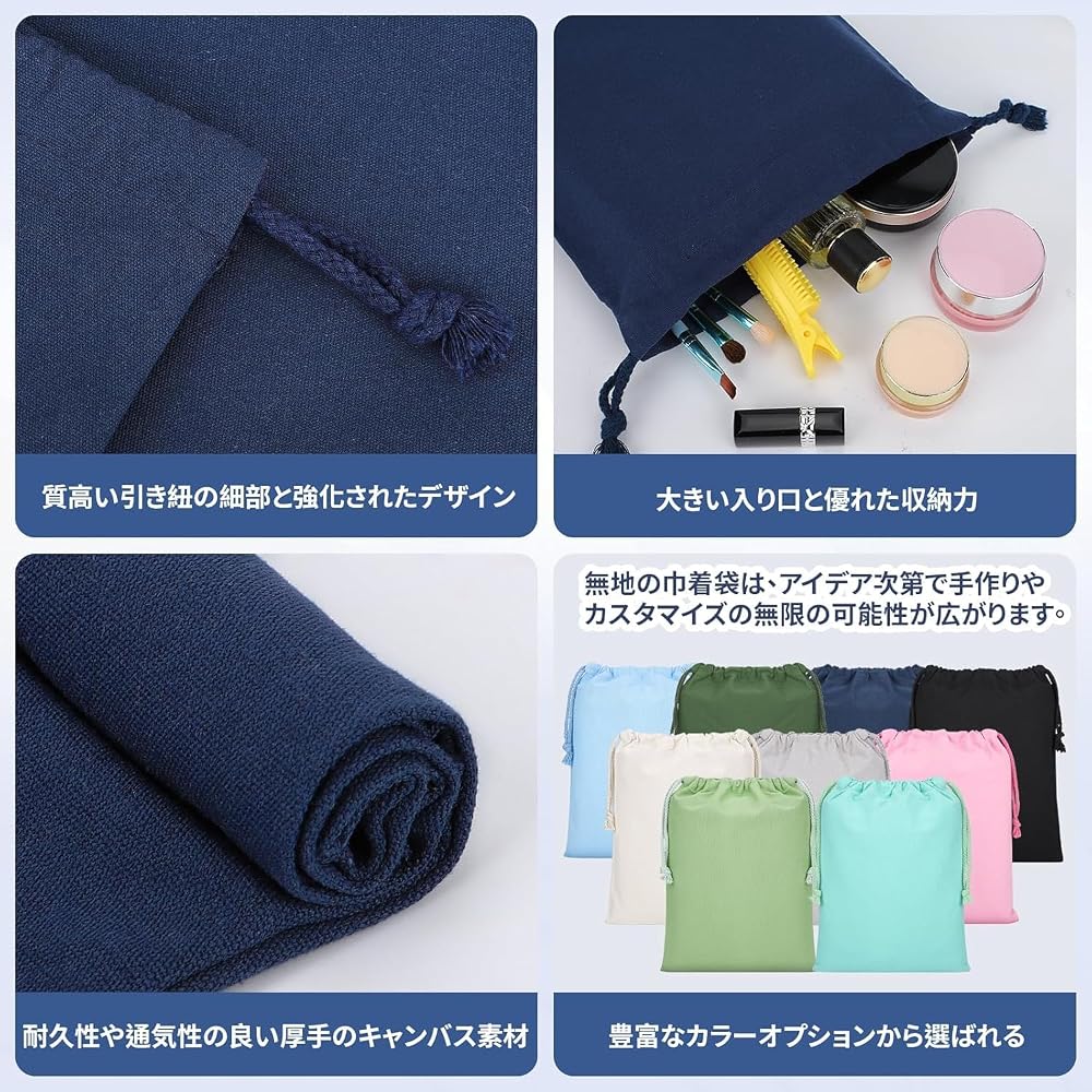Amazon.co.jp: 巾着袋 2枚セット 無地 棉布 6色 キャンバス製 お洒落 