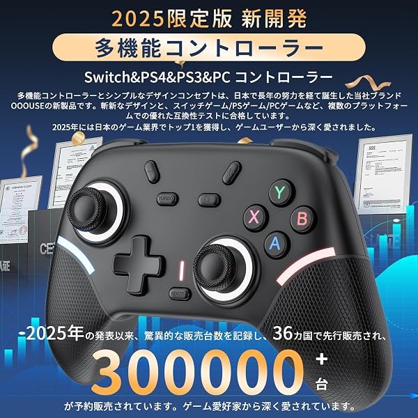 Switch2 コントローラー 【2025年限定 NEWモデル】 Newluck PS4コントローラー Switch1/2代用スイッチ ハンドル 背面ボタン付き 高耐久ボタン マクロ機能 LED RGBライト 重力感応 TURBO連射機能 トライモード接続 800mAh大容量 長時間プレイ対応 ピンホールリセット機能 4階段HD振動 Steam/Android/PC対応 日本語取扱説明書 ブラック - 3