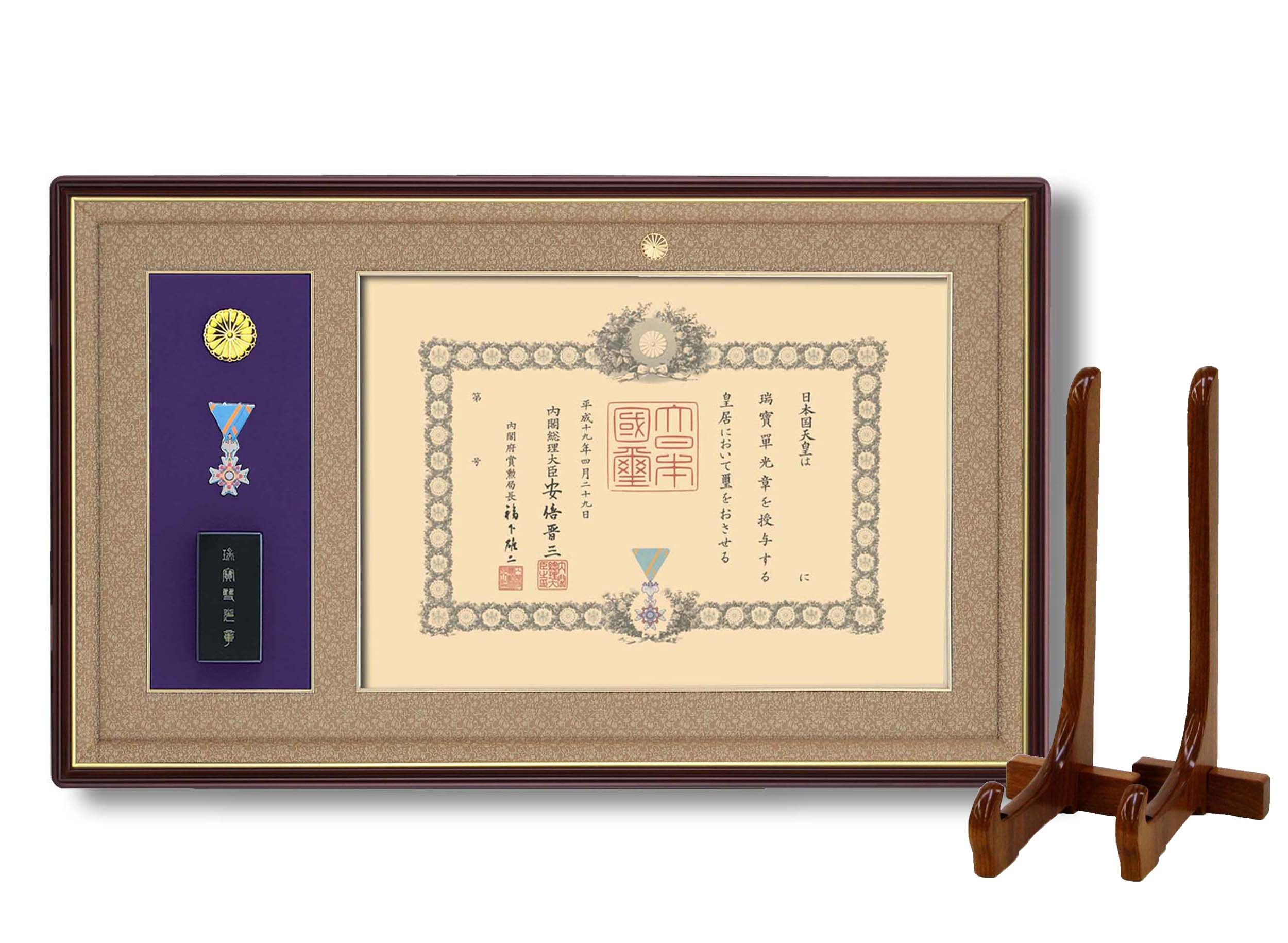 Amazon.co.jp: 勲章額・勲記額・褒賞額・叙勲額 □4035勲記勲章額(勲章