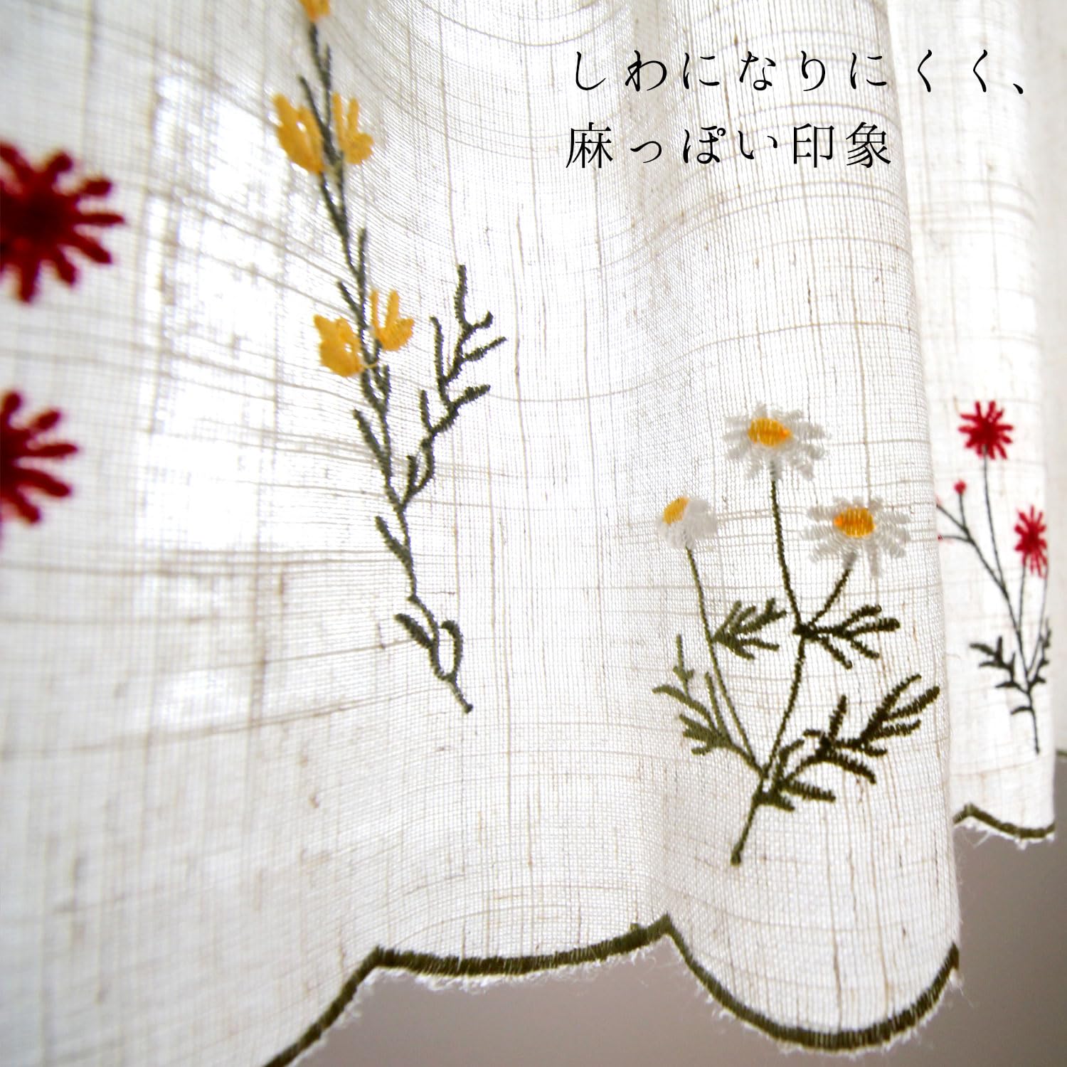 Amazon｜カフェカーテン ディアーナ 花柄刺繍 麻風 ヨコ100cm×タテ45cm