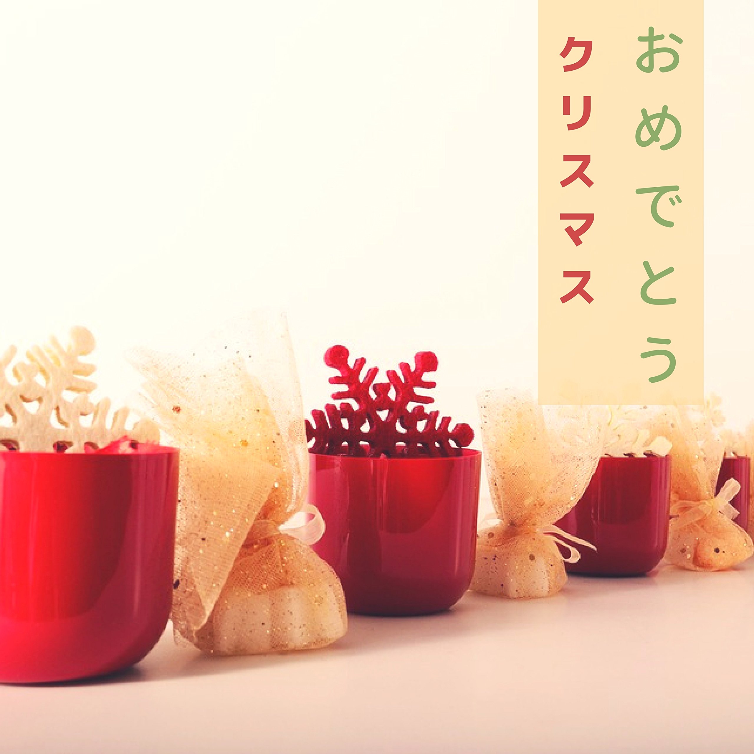 サンタクロース