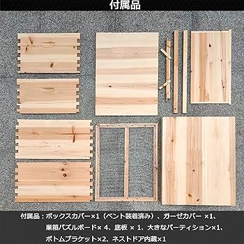 ミツバチ巣箱 25-B-144 中島単価 ミツバチ巣箱 25-B-144 中島様専用単価 巣・巣箱