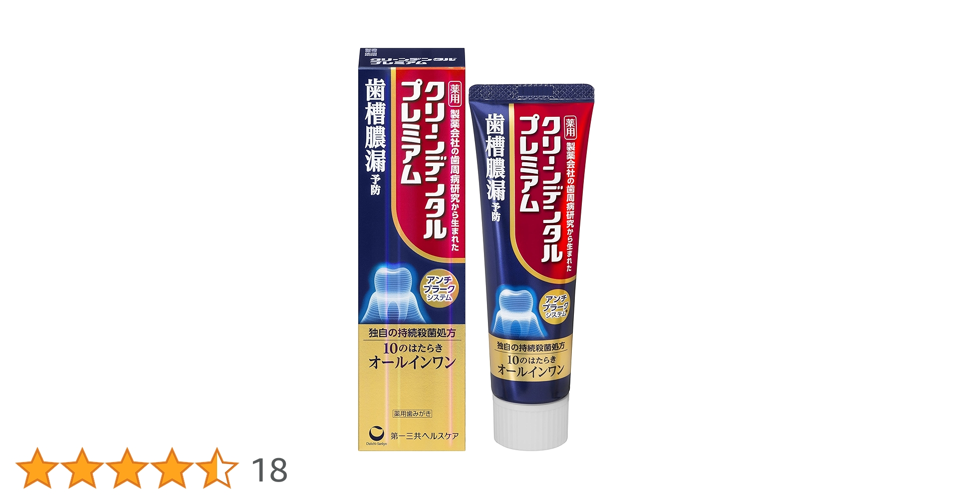 業販専用 クリーンデンタルプレミアム20本セット クリーンデンタルプレミアム｜製品情報｜第一三共ヘルスケア