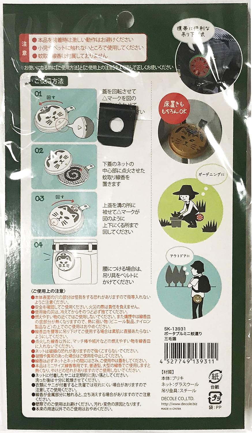 Amazon 蚊取り線香 ホルダー 蚊遣り かわいい動物の形 みけ ノーブランド品 虫除け 忌避用品 Amazon 蚊取り線香 ホルダー 蚊遣り かわいい動物の形 みけ ノーブランド品 虫除け 忌避用品