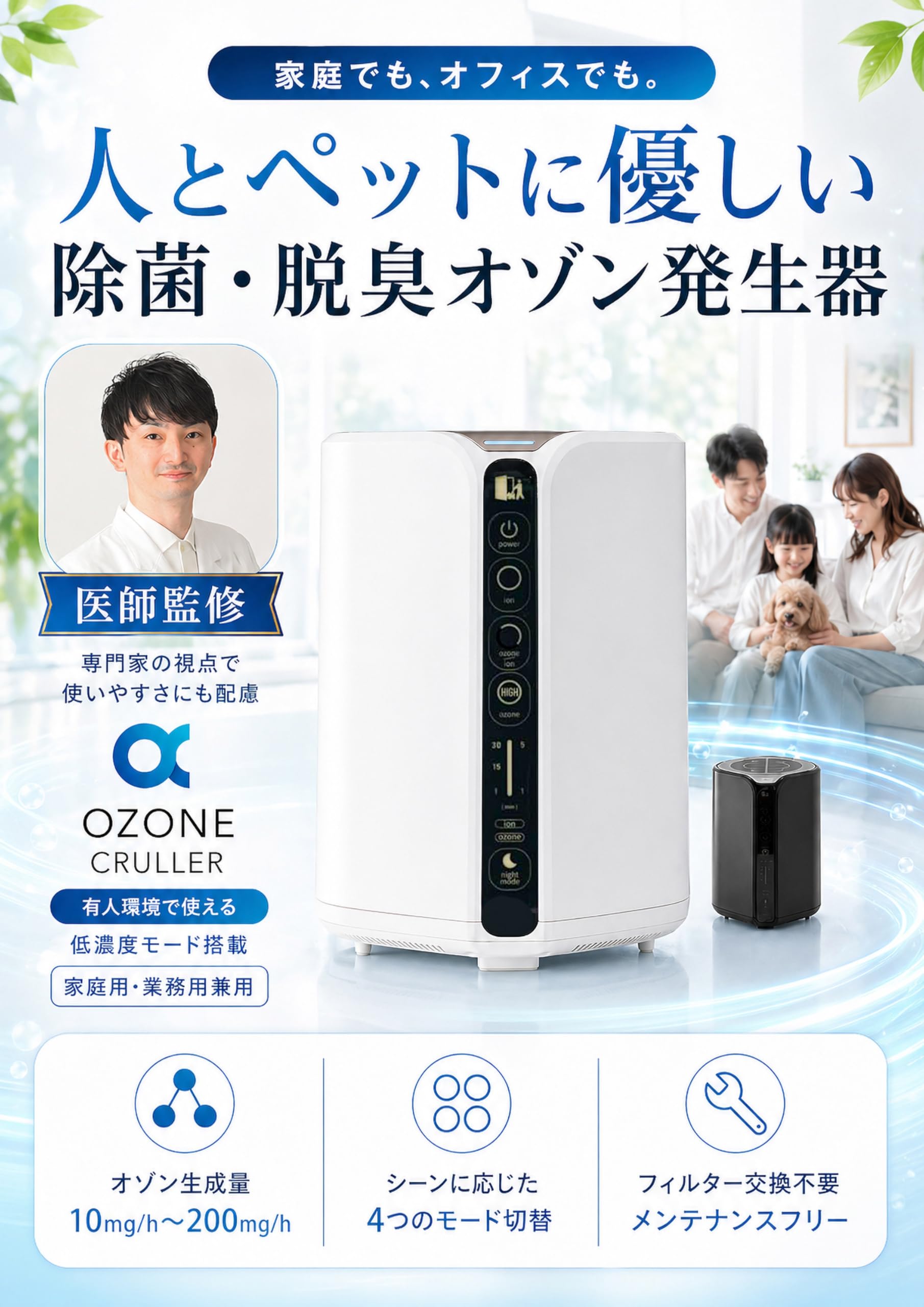Amazon | 【医師監修】オゾンマート 低濃度オゾン発生器 オゾン