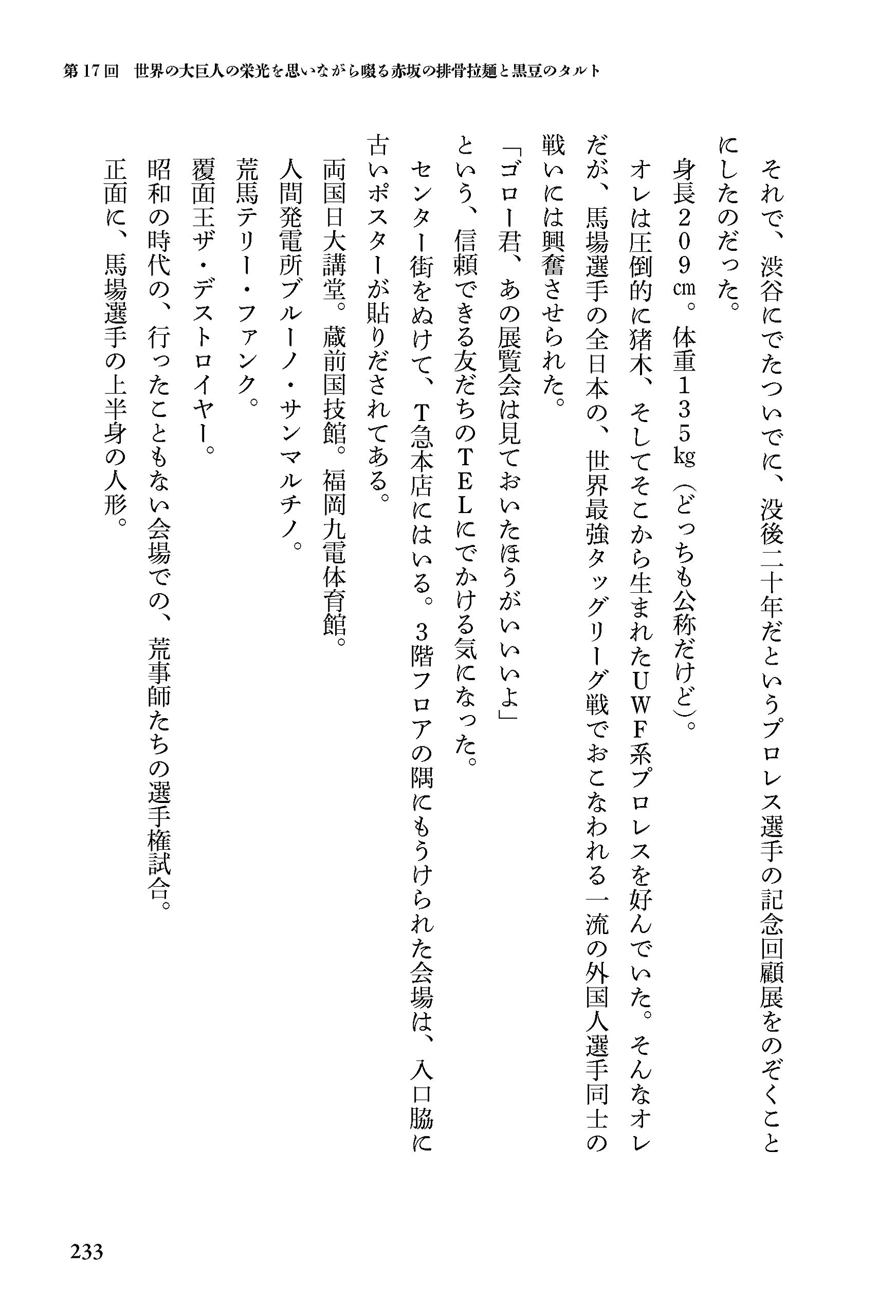 小説 孤独のグルメ 望郷編 壹岐 真也 本 通販 Amazon