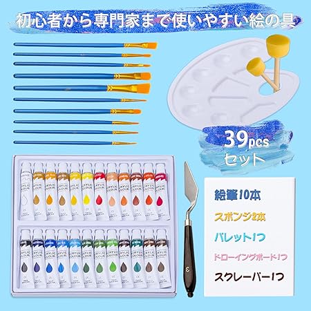 限定品 アクリルガッシュ24色 39点セット絵具 絵筆10本 画板パレット スポンジ2本 在庫処分セール Westjordandentistutah Com