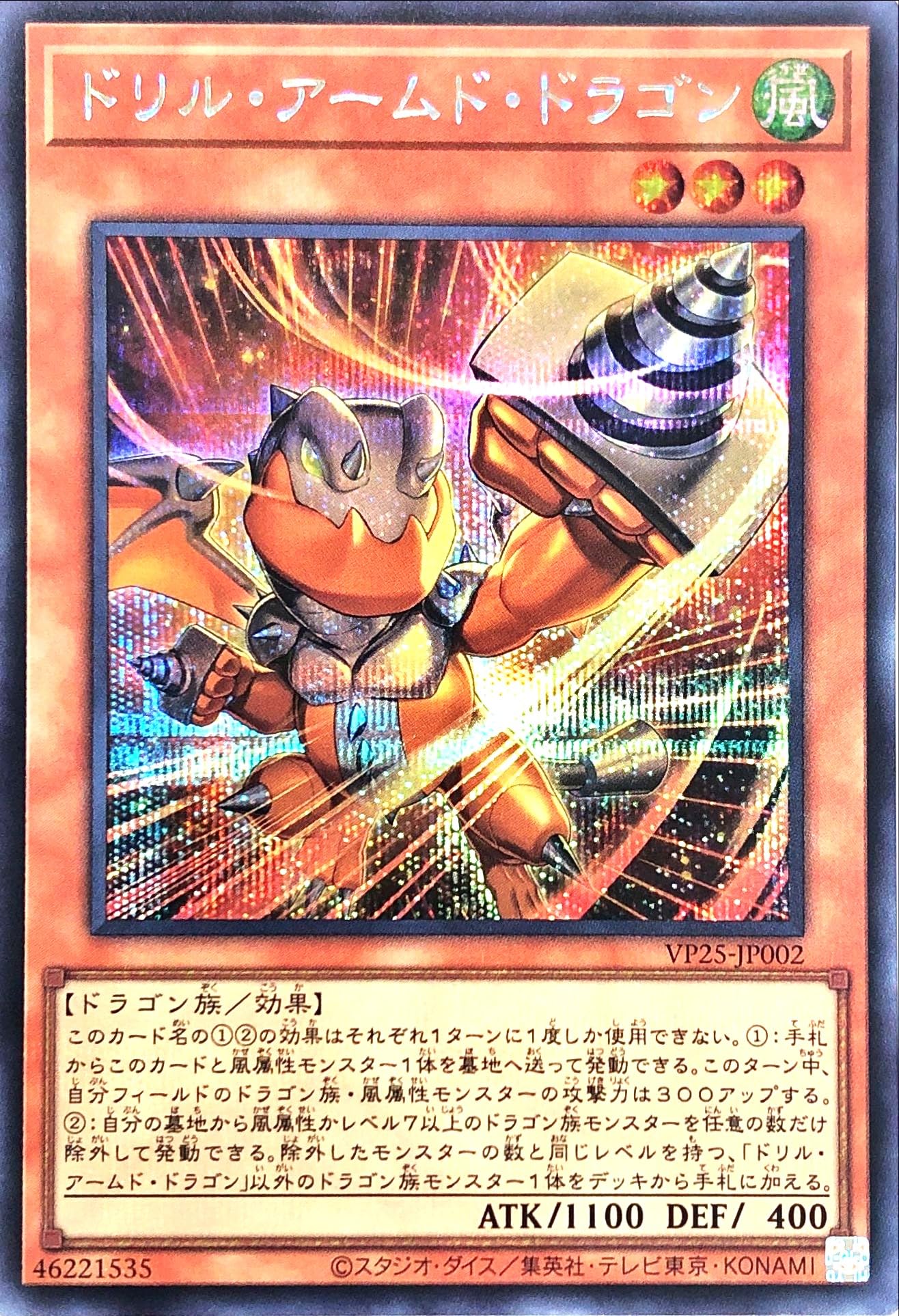 【ドイツ版】ダーク アームド ドラゴン シークレット ドイツ版】ダーク アームド ドラゴン シークレット 遊戯王