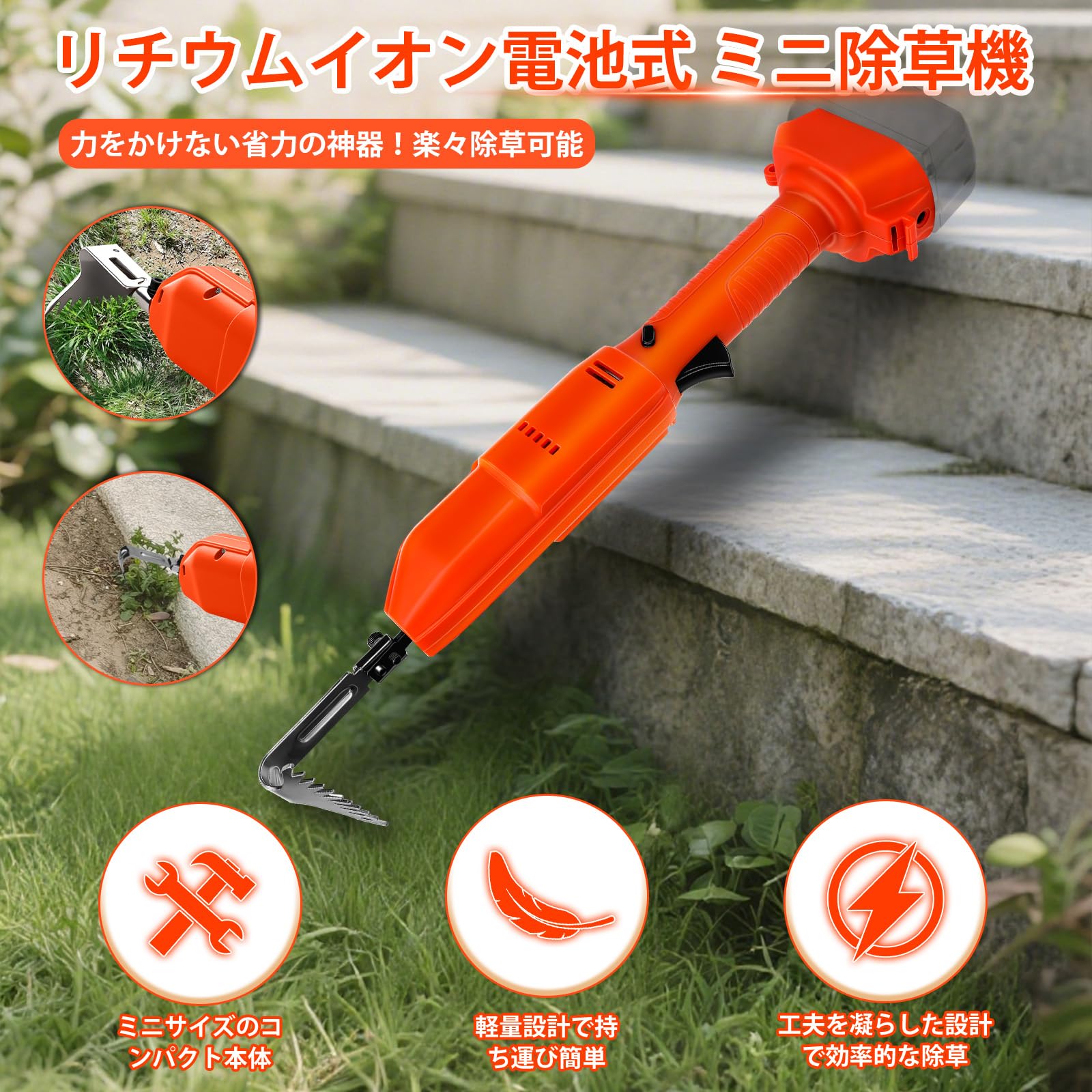 Amazon | SYAYOUHIN マキタ 18V 互換バッテリー対応 耕うん機 雑草抜き
