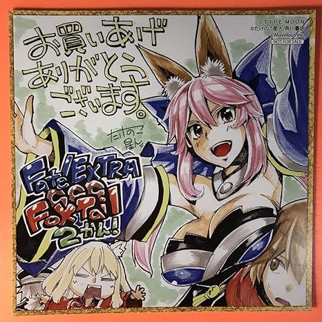 Amazon Co Jp Fate Extra Ccc Fox Tail 2巻 特典 非売品 イラストカード Type Moon たけのこ星人 フェイトエクストラccc 0221 5 ホビー 通販 Amazon Co Jp Fate Extra Ccc Fox Tail 2巻 特典 非売品 イラストカード Type Moon たけのこ星人 フェイトエクストラccc 0221 5 ホビー 通販
