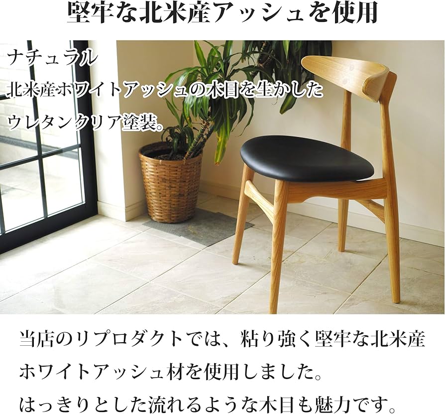 Amazon｜North Orange デザイナーズチェア (1脚) ウェグナー