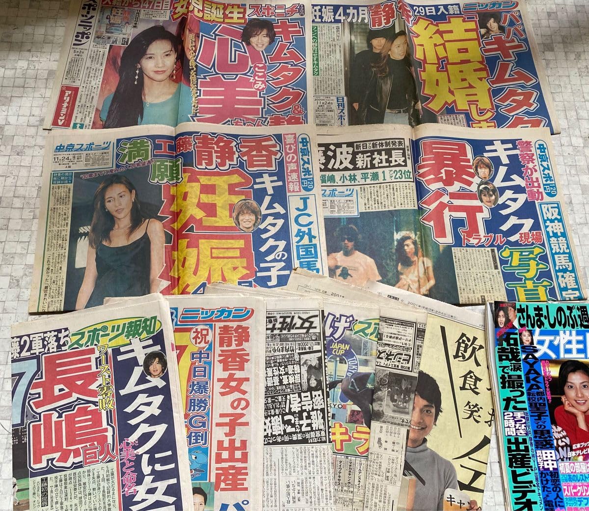 Amazon.co.jp: レア物SMAP スマップ レアグッズ 会報 コンサートグッズ  