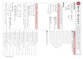 基礎からのジャンプアップノート 漢文句法 演習ドリル 三訂版